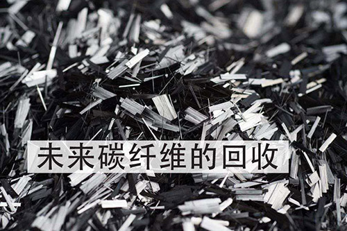 碳纖維輥軸回收價(jià)格高嗎？