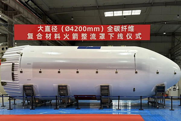 TL-3火箭4200mm大直徑全碳纖維復(fù)合材料整流罩順利下線
