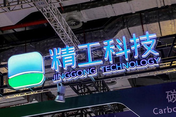 精工科技持續(xù)加碼碳纖維，9000萬收購佳寶聚酯