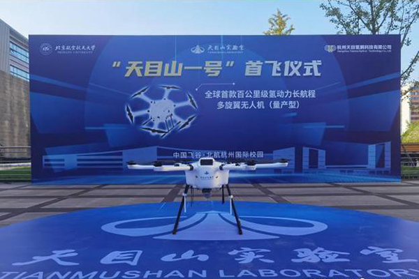 全球首款氫動力無人機(jī)首飛成功，碳纖維機(jī)身，四型碳纖維儲氫瓶加持