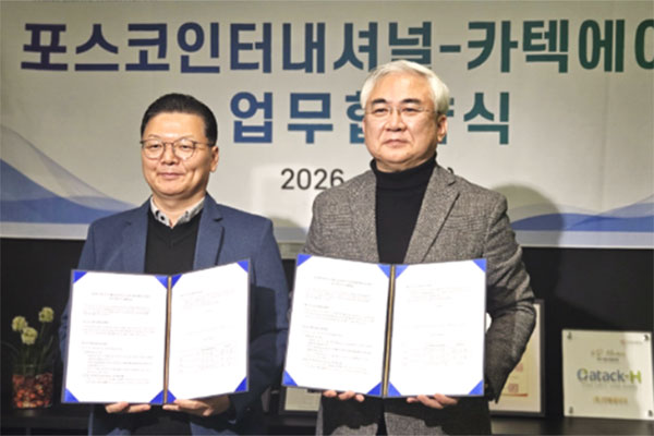 韓國浦項(xiàng)攜手CATACK-H進(jìn)軍碳纖維化學(xué)回收，開啟“黑金”材料循環(huán)經(jīng)濟(jì)新篇章