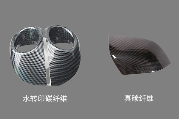 水轉印碳纖維與真碳纖維產品